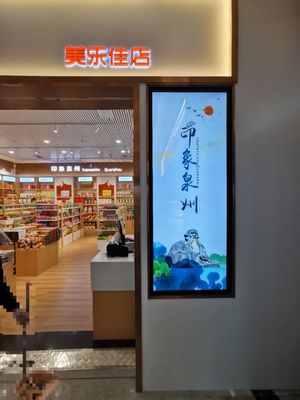 Ultra Wide Digital Shelf Edge Displays, Stretched LCD Screen Met CMS Software / Android